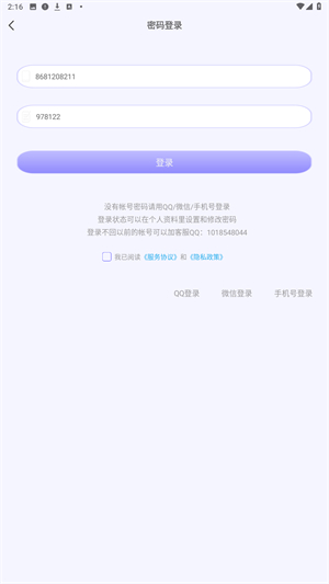 云吞小说安卓版