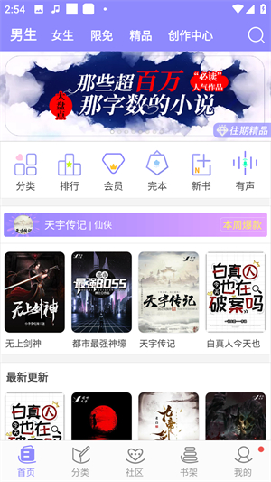 云吞小说安卓版