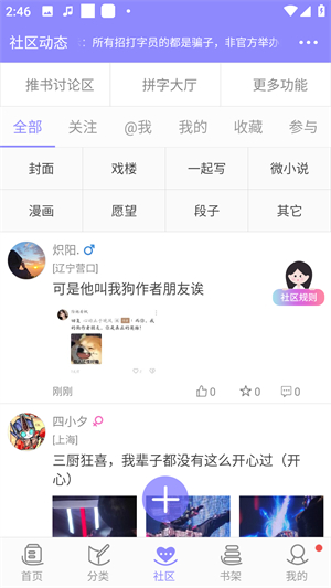 云吞小说安卓版
