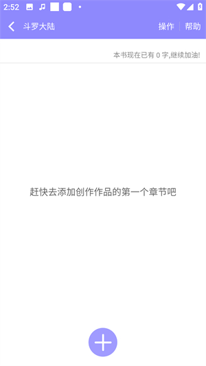 云吞小说安卓版