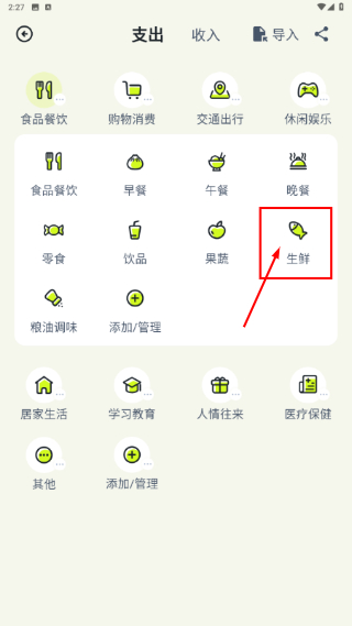 乖猫记账正版