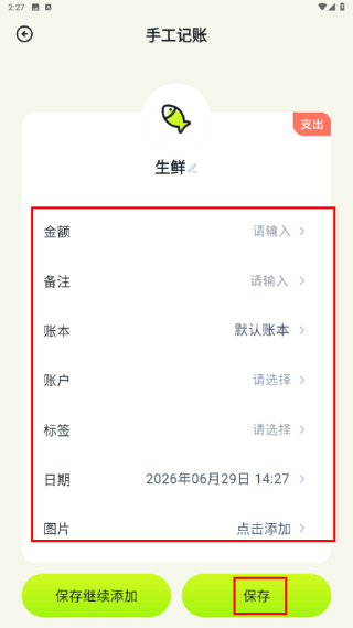 乖猫记账正版