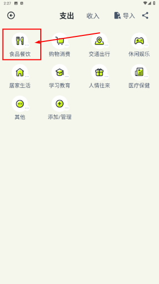 乖猫记账正版