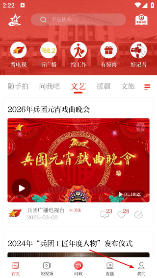 云上兵团