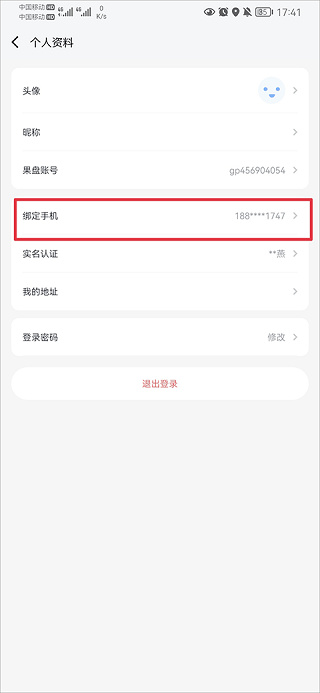 果盘游戏平台app