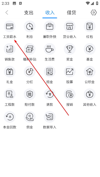 章鱼记账