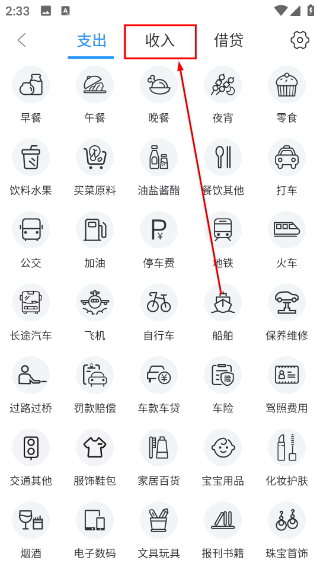 章鱼记账