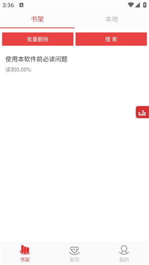 看小说听书官方