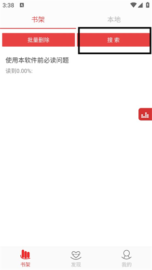 看小说听书官方