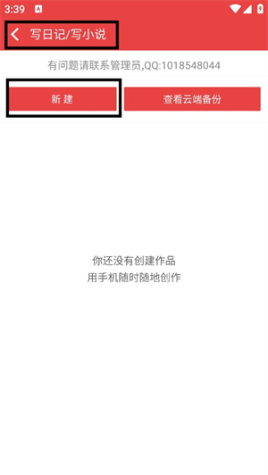 看小说听书官方