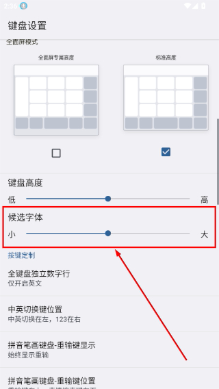腾讯输入法