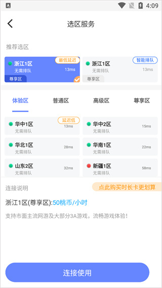 超级小悟云游戏最新版
