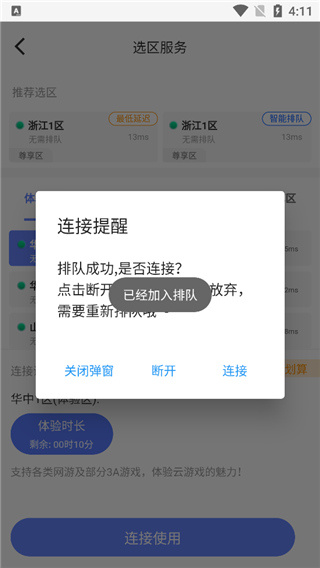 超级小悟云游戏最新版