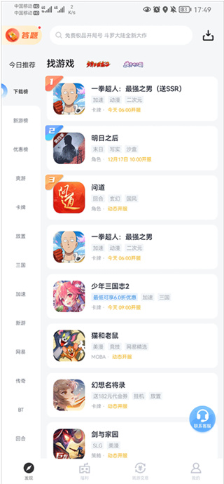 果盘游戏app安卓版