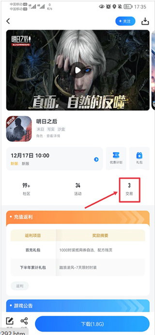 果盘游戏app安卓版