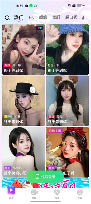 齐齐直播正版