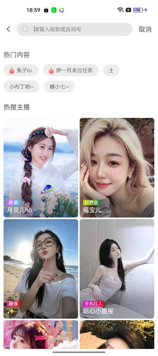 齐齐直播正版