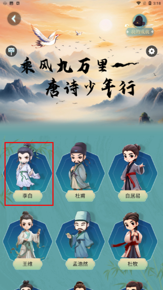 旅途随身听免费版