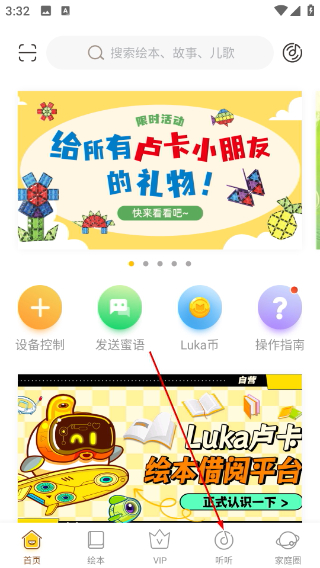 Luka阅读养成