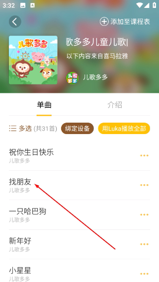 Luka阅读养成