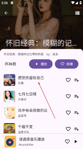 云音Music