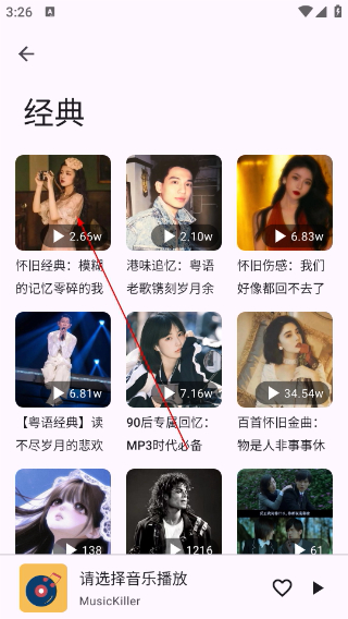 云音Music