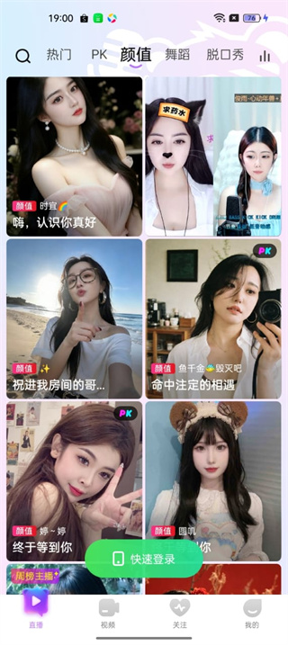齐齐直播官方