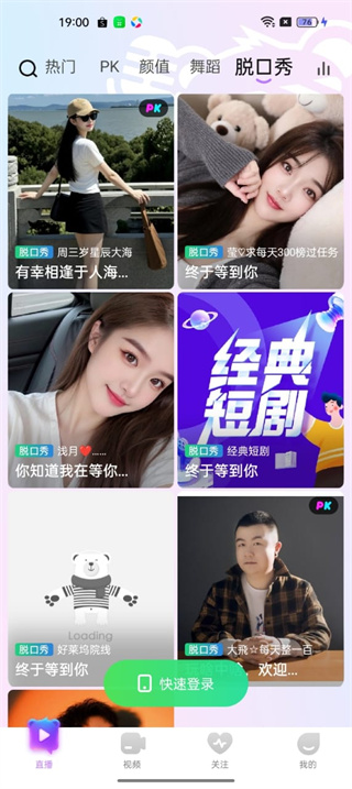 齐齐直播官方