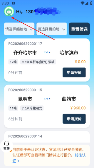 运荔枝司机版