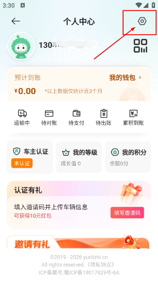 运荔枝司机版