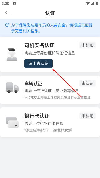 运荔枝司机版