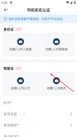 运荔枝司机版