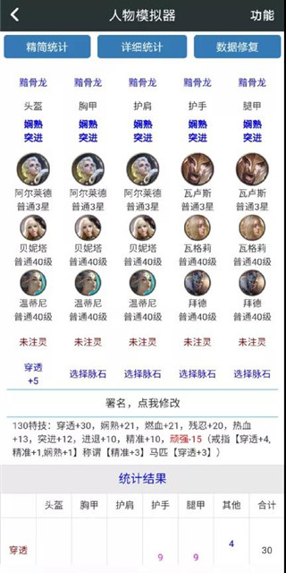 顽皮兔安卓版