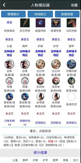 顽皮兔安卓版
