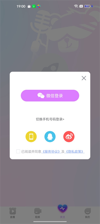 齐齐直播安卓版