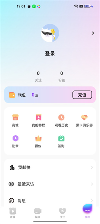 齐齐直播安卓版