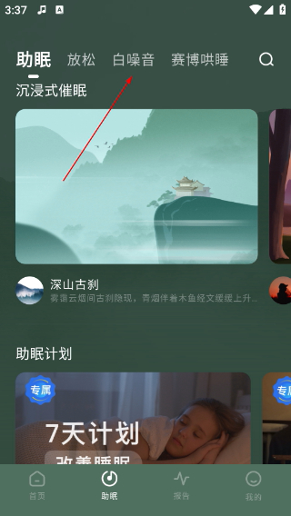 柚子助眠