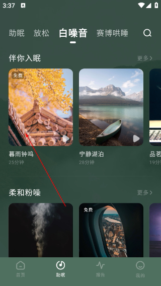 柚子助眠