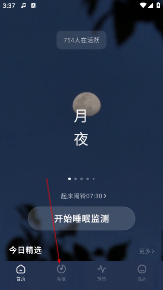 柚子助眠