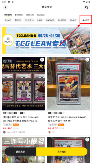 集换社