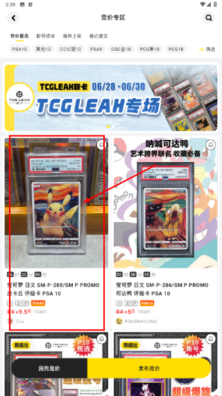 集换社