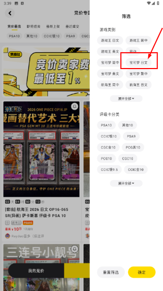 集换社