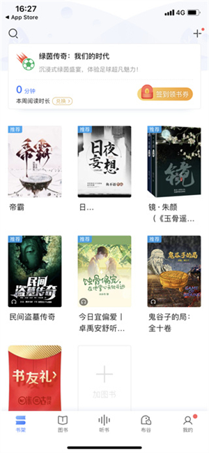 咪咕阅读官方