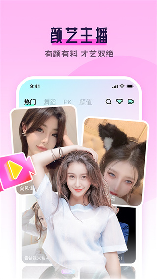 齐齐直播官网