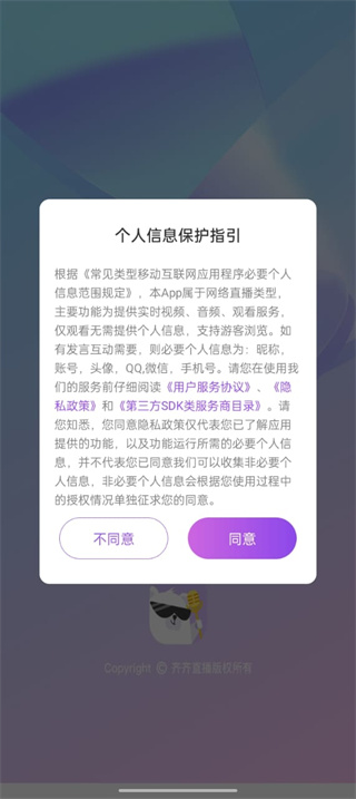 齐齐直播官网