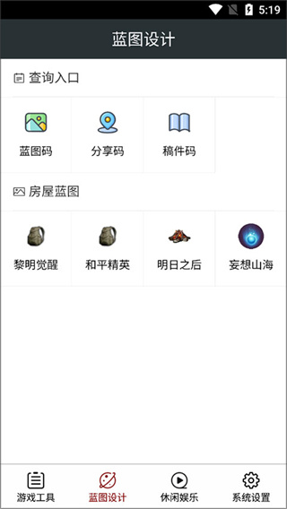 顽皮兔软件