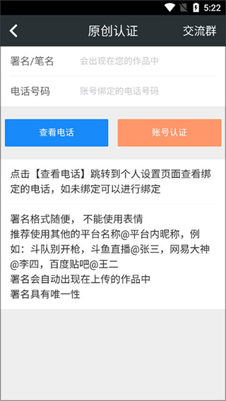 顽皮兔软件