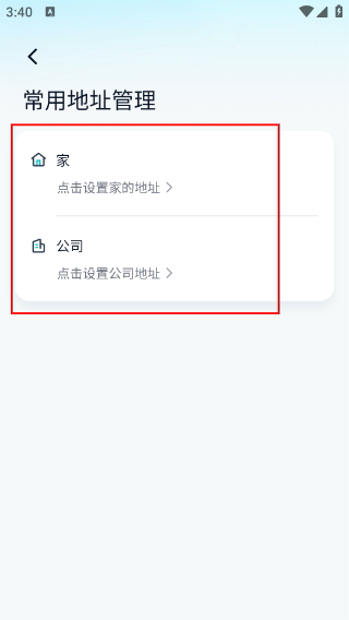 文远出行