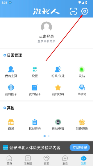 淮北人