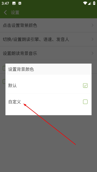 TXT文本听书